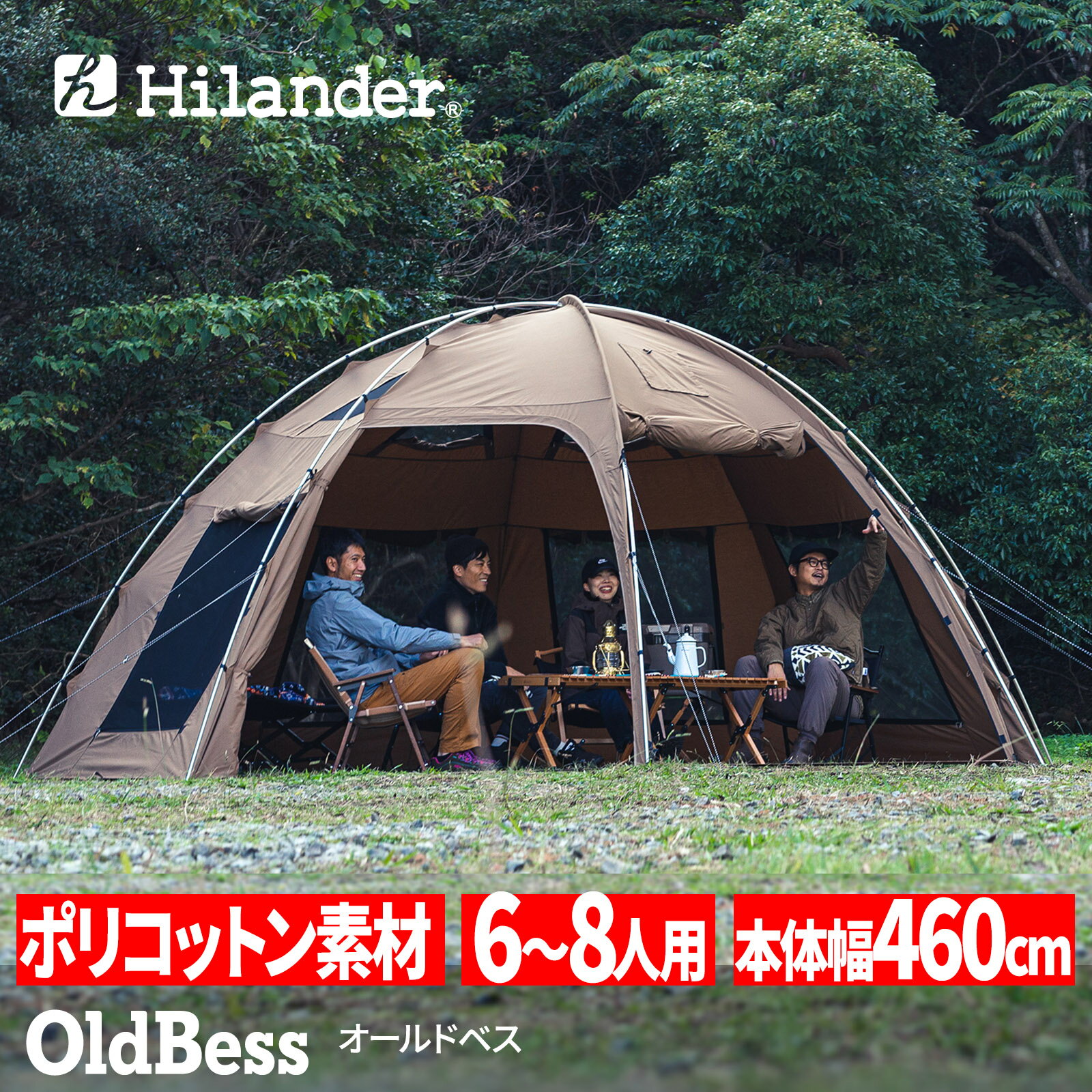 【ポイントアップ中！5/20まで】 Hilander(ハイランダー) OldBess オールドベス シェルター グランドシート キャノピーポール付き HCT-048