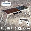 Hilander(ハイランダー) LIT TABLE(リットテーブル) アウトドア キャンプ ローテーブル IGT互換 【1年保証】 全2色