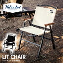 Hilander(ハイランダー) LIT CHAIR(リットチェア) アウトドア キャンプ 椅子 チェア 折りたたみ【1年保証】 全2色