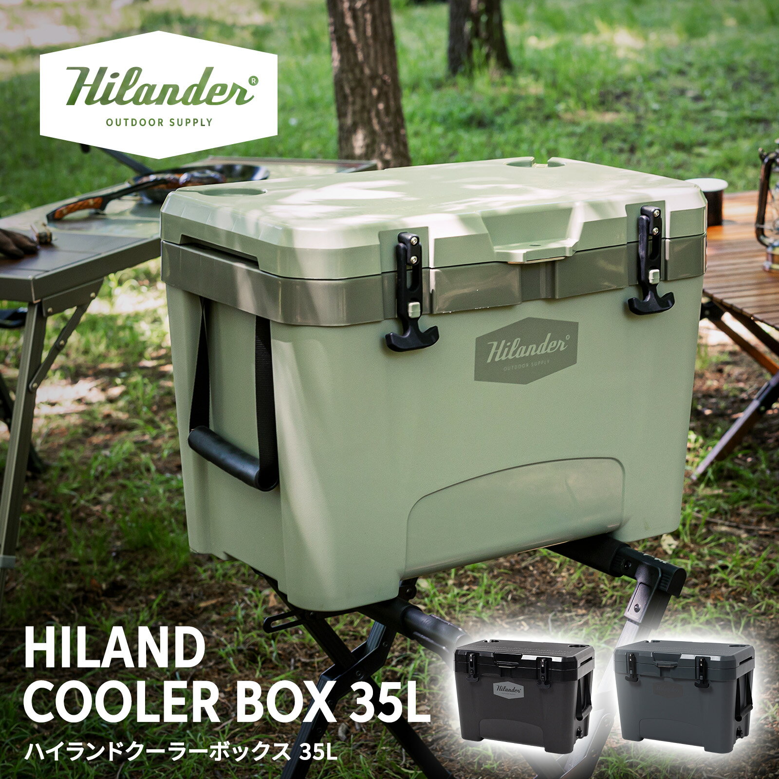 Rakuten - Hilander(ハイランダー) ハイランドクーラーボックス 35L クーラーBOX 保温 保冷 収納 バーベキュー【1年保証】 全2色