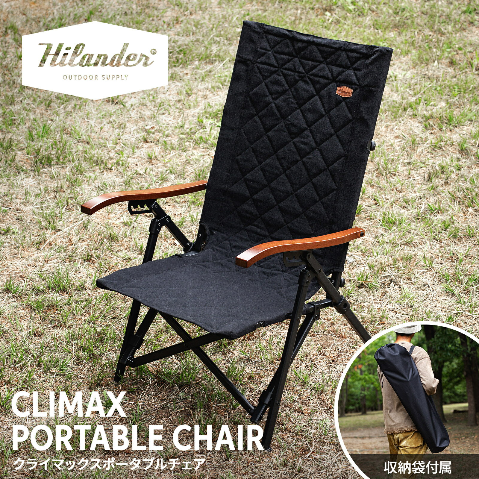 ＼27日まで最大40%OFFクーポン／ Hilander(ハイランダー) クライマックスポータブルチェア リクライニングチェア 収束式 コンパクト アウトドア【1年保証】 ブラック HCS-028