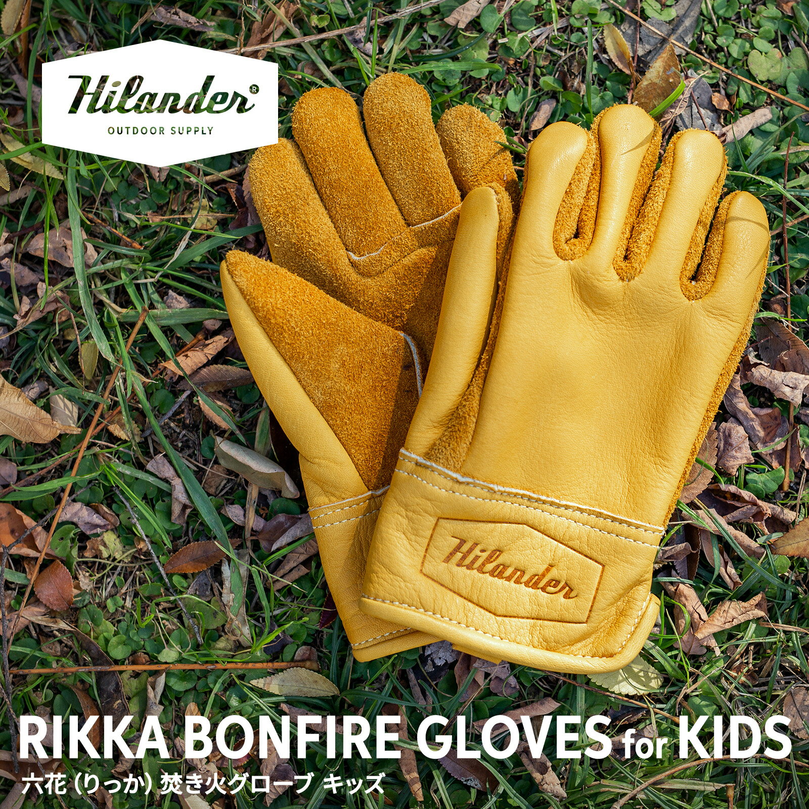 4月上旬発送 Hilander(ハイランダー) 六花焚き火グローブ キッズ キッズ HCM-002