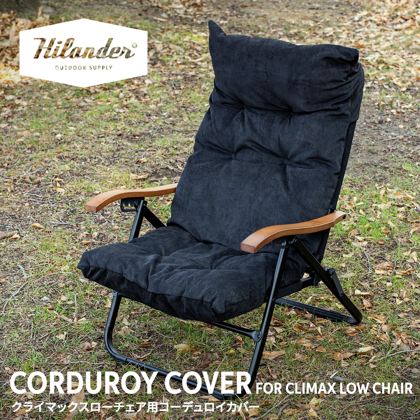 楽天市場】ハイランダー ロー チェアの通販