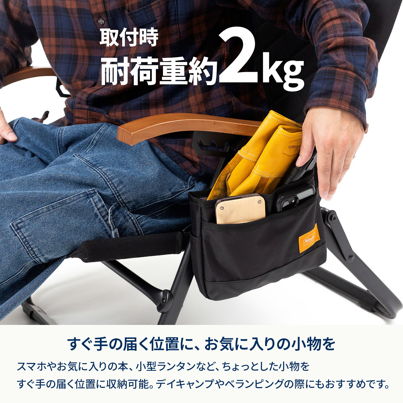 Hilander(ハイランダー) クライマックスローチェアサイドバッグ【一年保証】 ブラック HCE-004 hilander-10001030 Hilander 公式ストア 楽天市場店 サンプル画像3
