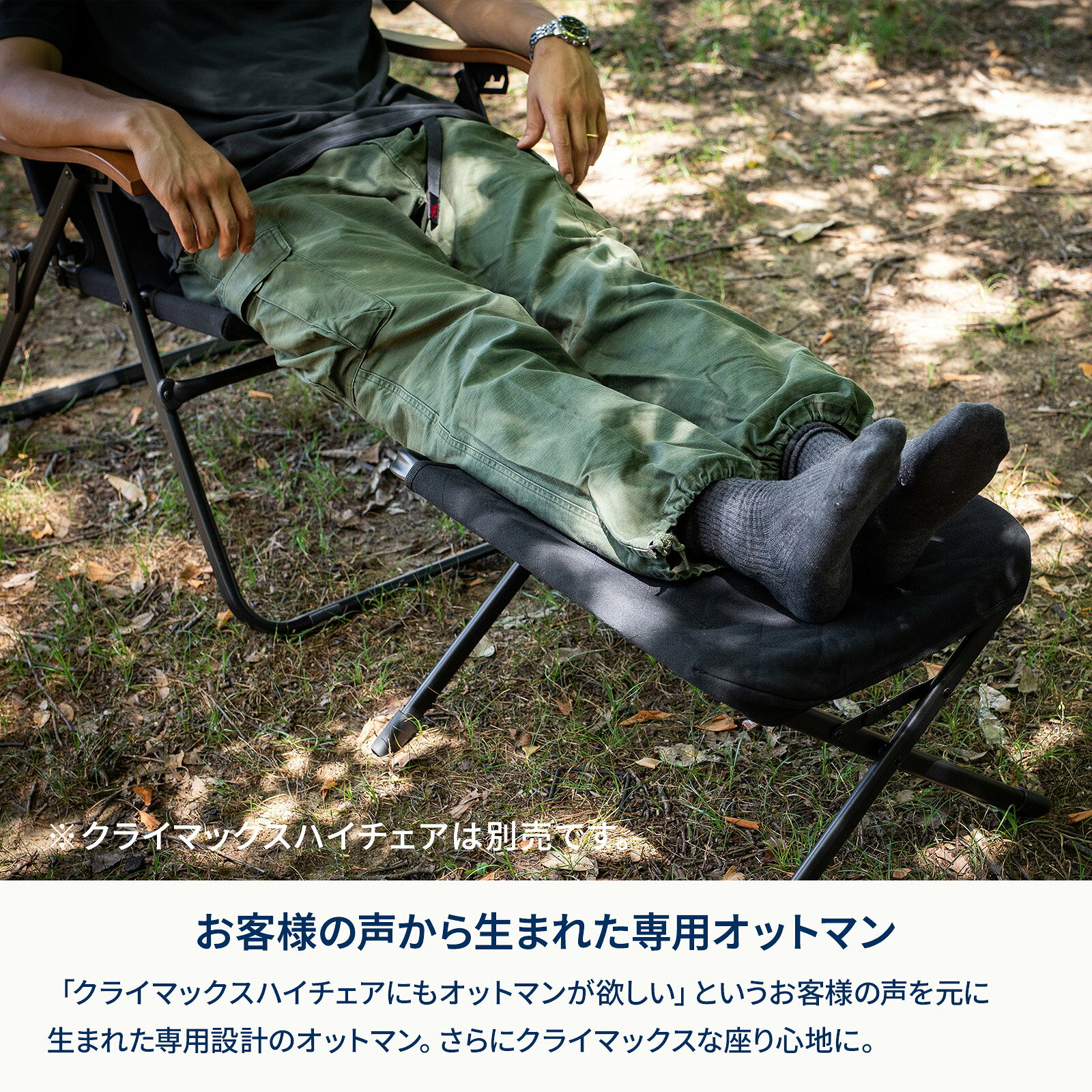 10月上旬発送 Hilander(ハイランダー) クライマックスオットマン HIGH【1年保証】 ブラック HCS-055 hilander-10001071 Hilander 公式ストア 楽天市場店 サンプル画像3