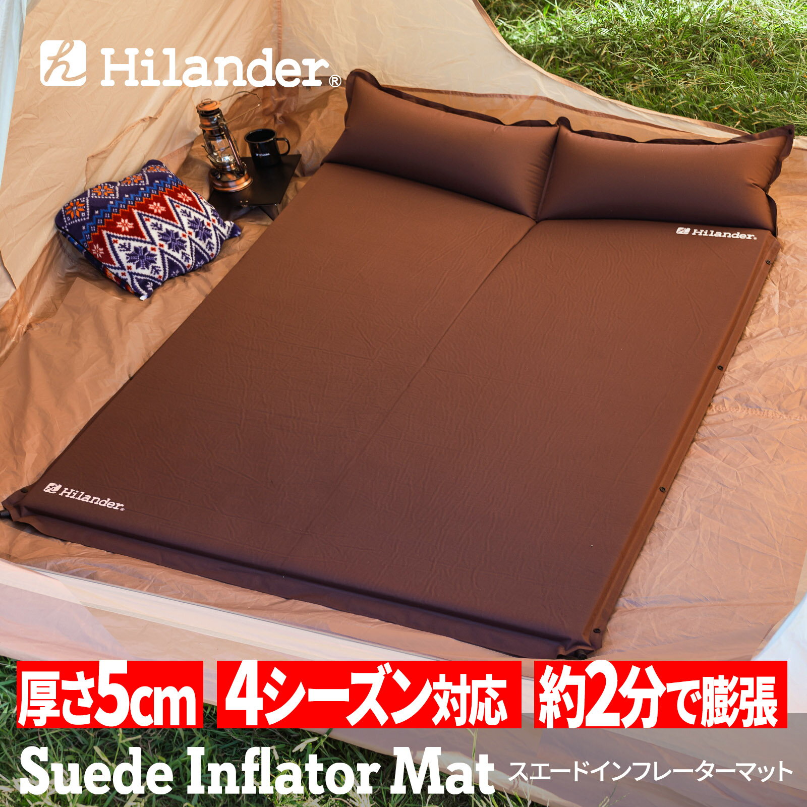 Hilander(ハイランダー) スエードインフレーターマット(枕付きタイプ) 5.0cm ダブル ブラウン UK-3