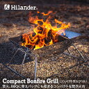 【1周年記念特価】 Hilander(ハイランダー) コンパクト焚火グリル HCA0198