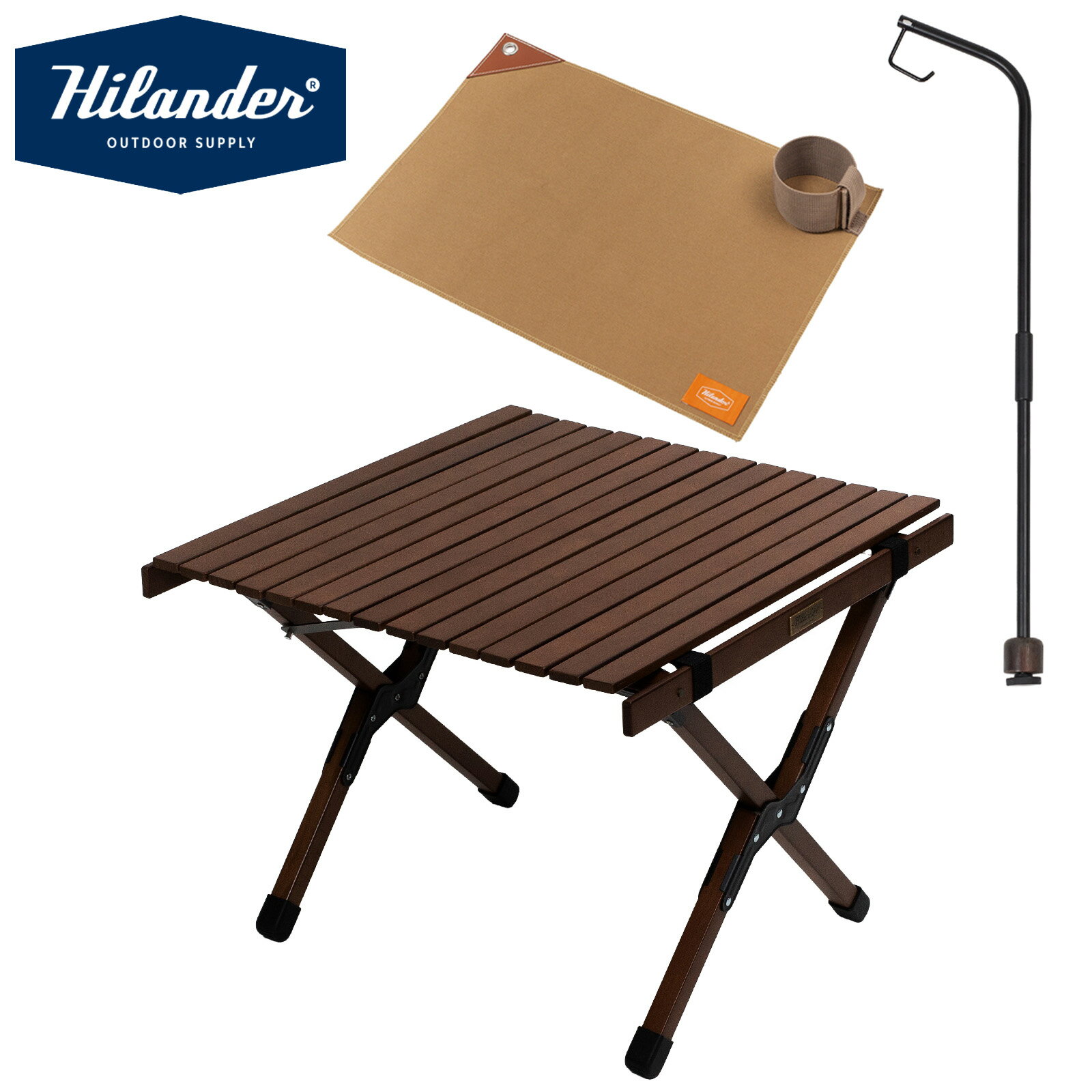 Hilander(ハイランダー) 【お得なセット】ウッドロールトップテーブルEX60+専用ランタンスタンド+ランチョンマット 全2色
