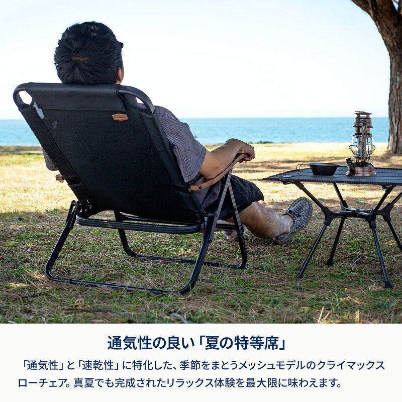 Hilander(ハイランダー) 【お得なセット】クライマックスローチェア MESH+クライマックスオットマン MESH HCS-042+HCS-043 hilander-10001055 Hilander 公式ストア 楽天市場店 サンプル画像3