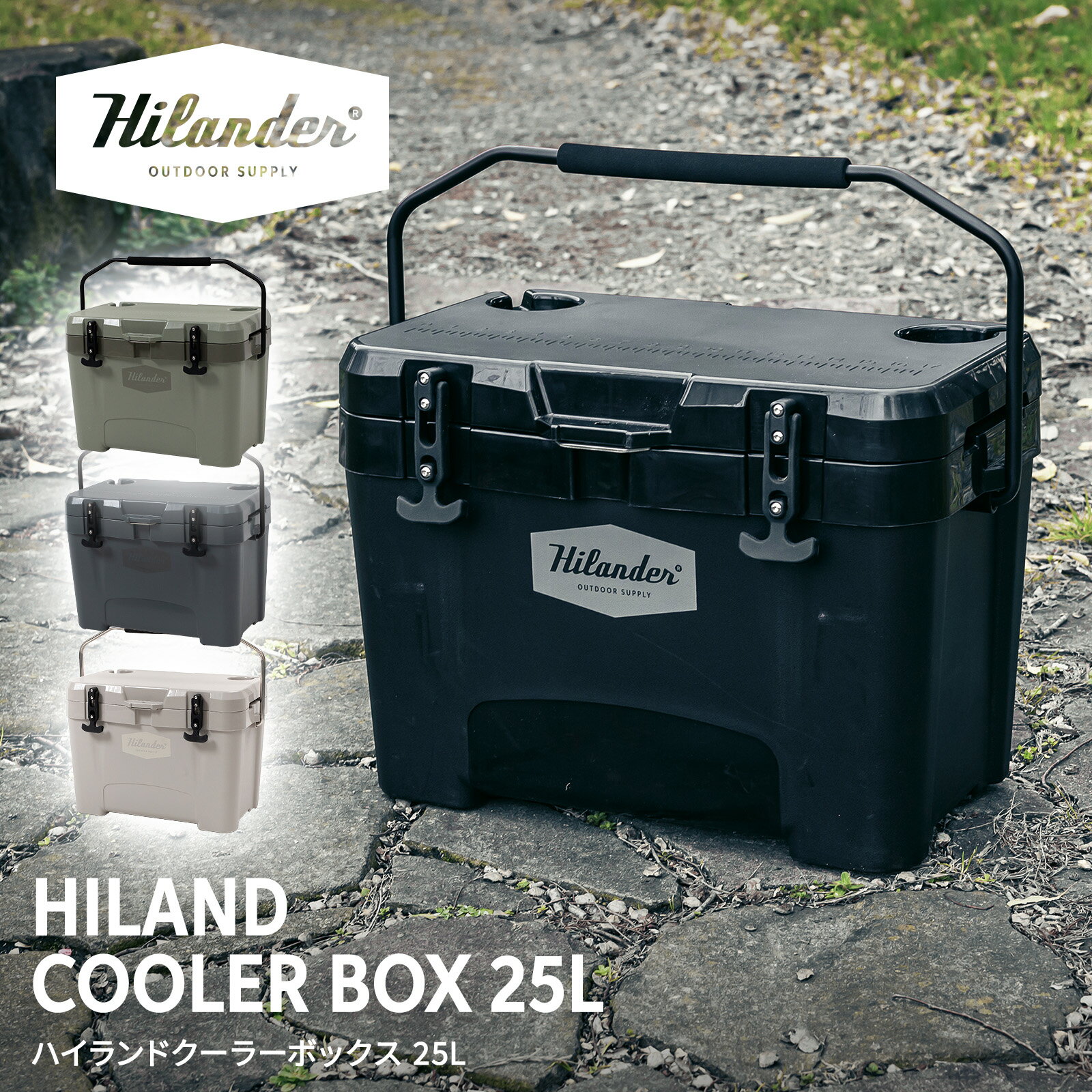 Hilander(ハイランダー) ハイランドクーラーボックス 25L クーラーBOX 保温 保冷 収納 バーベキュー【1年保証】 全4色