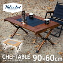 Hilander(ハイランダー) CHEF TABLE(シェフテーブル)アウトドア キャンプ ローテーブル IGT互換 【1年保証】 全2色