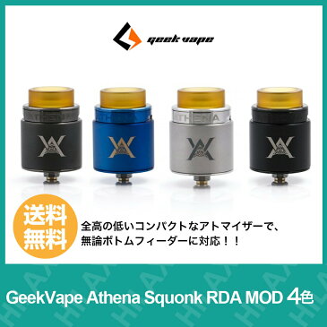 電子タバコ アトマイザー RDA BF スコンカー 対応 Geek VAPE Athena Squonk RDA ( ギークベイプ アテナ スコンク アールディエー ) 選べるカラー4色 【 24mm 】【 VAPE 】【Hilax】