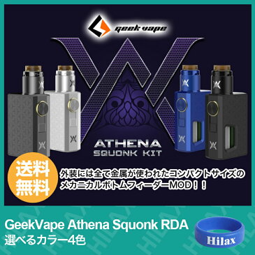 電子タバコ スターターキット スコンカー BF 本体 Geek VAPE Athena Squonk Kit ( ギークベイプ アテナ スコンク キット ) 選べるカラー4色 【 VAPE 】【Hilax】