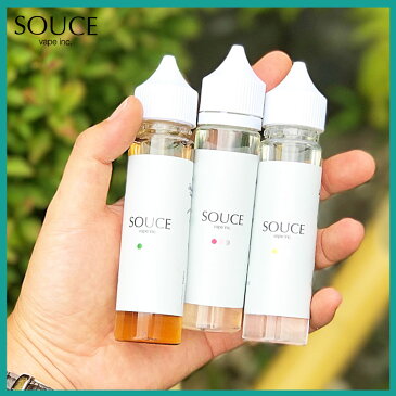 電子タバコ リキッド 大容量 タール ニコチン0 シンガポール産 SOUCE ( ソース ) シリーズ リキッド ( 60ml ) 【 VAPE 】【Hilax】