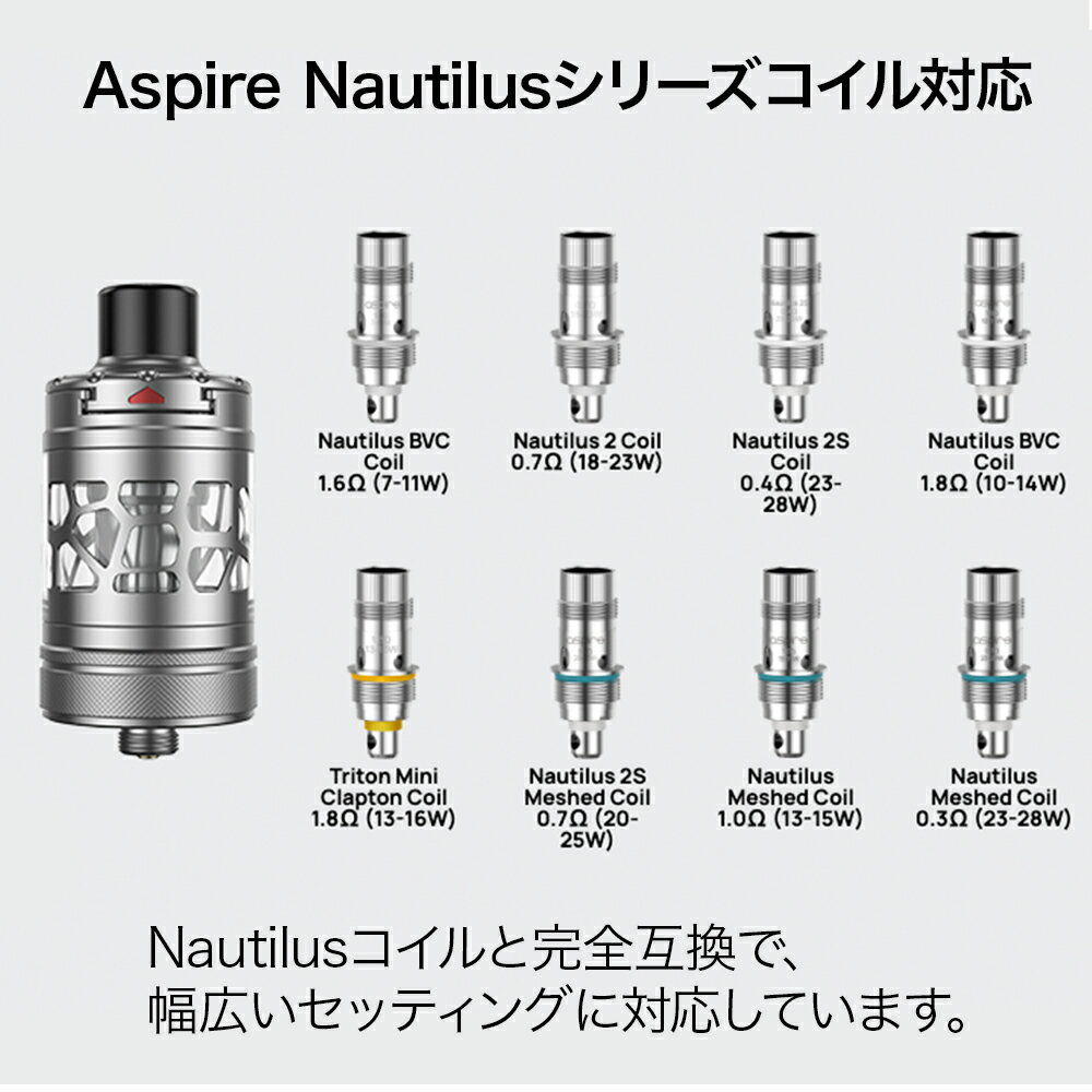 Hilaxの【新商品】Aspire Nautilus 3SR Tank アトマイザー 24mm 510 コイル 1.8Ω 0.3Ω コイル付き クリアロ クリアロマイザー トップフィル ボトムエアフロー タンク BVC 2s アスパイア ノーチラス ドリップチップ 電子タバコ VAPE MTL RDL DL 爆煙 Hilax｜アングル2