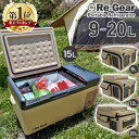 【1年保証】 Re:Gear 車載冷蔵庫 保冷バッグ 9L 