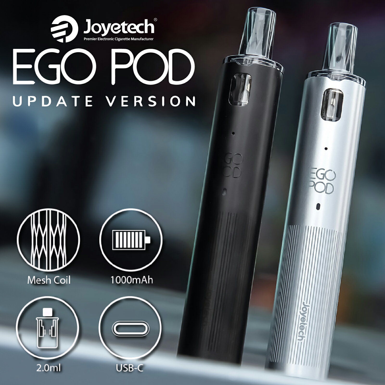 商品説明 Joyetech eGo Pod Update Version - スターターセット ■ シンプル＆直感的な操作 初心者もすぐに使いこなせる「ボタンレス」設計。リキッドを入れて吸うだけのオートパフ機能で、手間いらずの最高のスタートを。 ■ 高性能ASTコイル搭載 他の電子タバコと比較して3倍のコイル寿命。濃厚な味わいを持つ高性能コイルで、一度吸えばその違いを感じることができます。 ■ 迅速充電で待ち時間軽減 スリムながらも1000mAhの大容量バッテリーを内蔵。USB Type-C対応で、わずか1.5時間でのフル充電が実現。 ■ 互換性＆簡単乗り換え 付属の1.0ΩeGo PODカートリッジはもちろん、旧型1.2Ω eGo PODカートリッジも対応。既存のカートリッジもそのまま利用可能。 ■ 進化したデザイン＆機能 ポップなデザインから、シックで洗練されたデザインへ。充電もUSB→Type-Cへとアップデート。性能面でも高スペックを維持。 ※本製品はVAPE(電子タバコ)のスターターセットですがリキッドは付属しません。ニコチンフリー。 ※新品のカートリッジをご使用の際は、リキッドがしっかり浸透するよう注入後に約10分間お待ちください。 商品詳細 ・サイズ：直径19 x 110mm ・バッテリー容量: 1000mAh ・POD容量：2.0ml ・POD抵抗値：1.0ohm ・充電方法:5V/1A (USB Type-C) 商品内容 ・Joyetech eGo Pod Update Version × 1 　※AST 1.0Ωカートリッジ装着済み × 1 ・Type-C USBケーブル × 1 ・ユーザーマニュアル × 1 その他関連商品 ご注意ください ・新品のカートリッジをご使用いただく際は、リキッド注入後5分?10分程度放置してから使用を開始して下さい。 ・一部の非常に液漏れしやすいリキッドを使用した場合、PODから過剰な液漏れが起きる事があります。 　コイルを乾燥させた後に他のリキッドをご使用いただけば症状は改善されますのでお試しください。 ・ご使用時に連続で頻繁に吸い込んだり、満タンになるまでのリキッド補給などをしてしまうと、 　タンク内で保持できる量を越え、リキッドが洩れてしまう原因になります。 ・リキッドが本体内部への侵入する事により、制御基盤を破損する可能性があります。 　製品の故障を避けるためリキッドのふき取りをお願いします。 ・長期間使用しない場合、PODカートリッジを本体から外した状態で保管してください。 ・商品ロットによって同梱内容物が一部異なる場合があります。予めご了承くださいませ。 ・商品の画像は自然光で撮影しております。お使いのPC環境、ブラウザーによってカラーの表示に若干違いが生じる場合がございます。 ・本品は輸入商品となりますので外箱に擦り傷や凹みがある場合があります。 ・外箱の擦り傷や凹みでの返品は致しかねますので、予めご了承くださいませ。