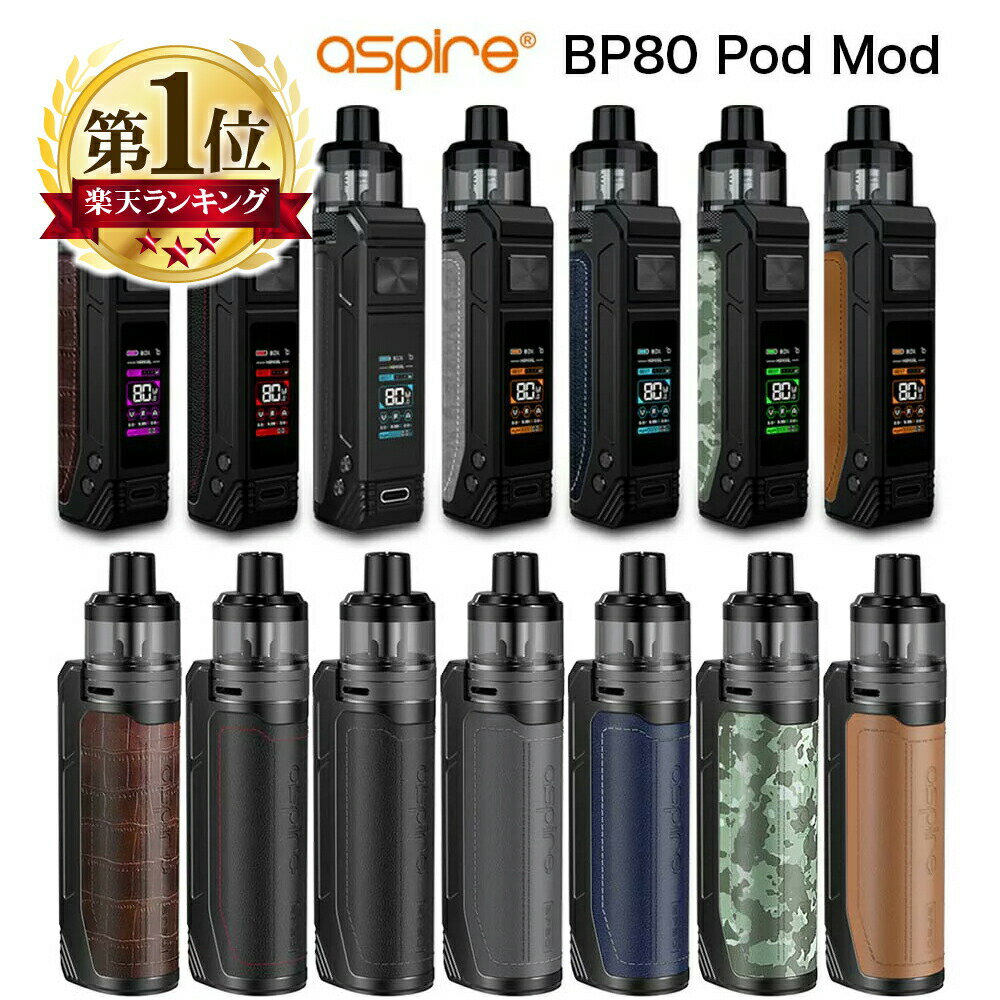 Aspire BP80 Pod Mod 2500mAh 内蔵バッテリー 大容量 アスパイア ポッド モッド 4.6ml 電子タバコ VAPE ベイプ スターターキット 本体 POD型 カートリッジ付 ボトムフィル DL MTL 小型 コンパクト 爆煙 Hilax 【送料無料】