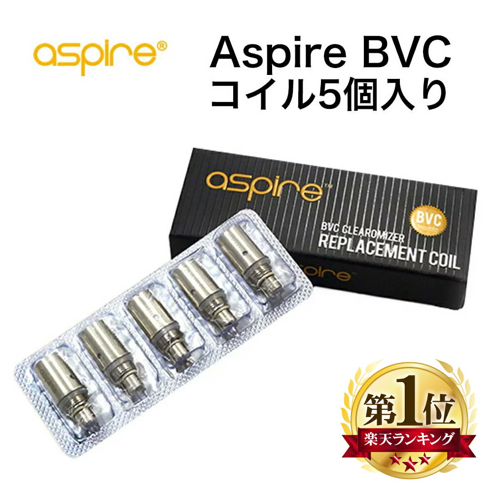 Aspire BVC コイル 5個入 1.6Ω 1.8Ω 2.1Ω アスパイア 交換 パーツ アスパ ...