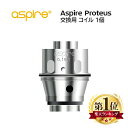 Aspire Proteus 対応 互換 交換 コイル 1個 アスパイア プロテウス 消耗品 パーツ 抵抗 純正 標準 予備 取替 電子シーシャ フーカ こいる coil hookah 自宅 バー bar イベント sns 話題 人気 嗜好品 電子タバコ VAPEベイプ 爆煙 濃厚