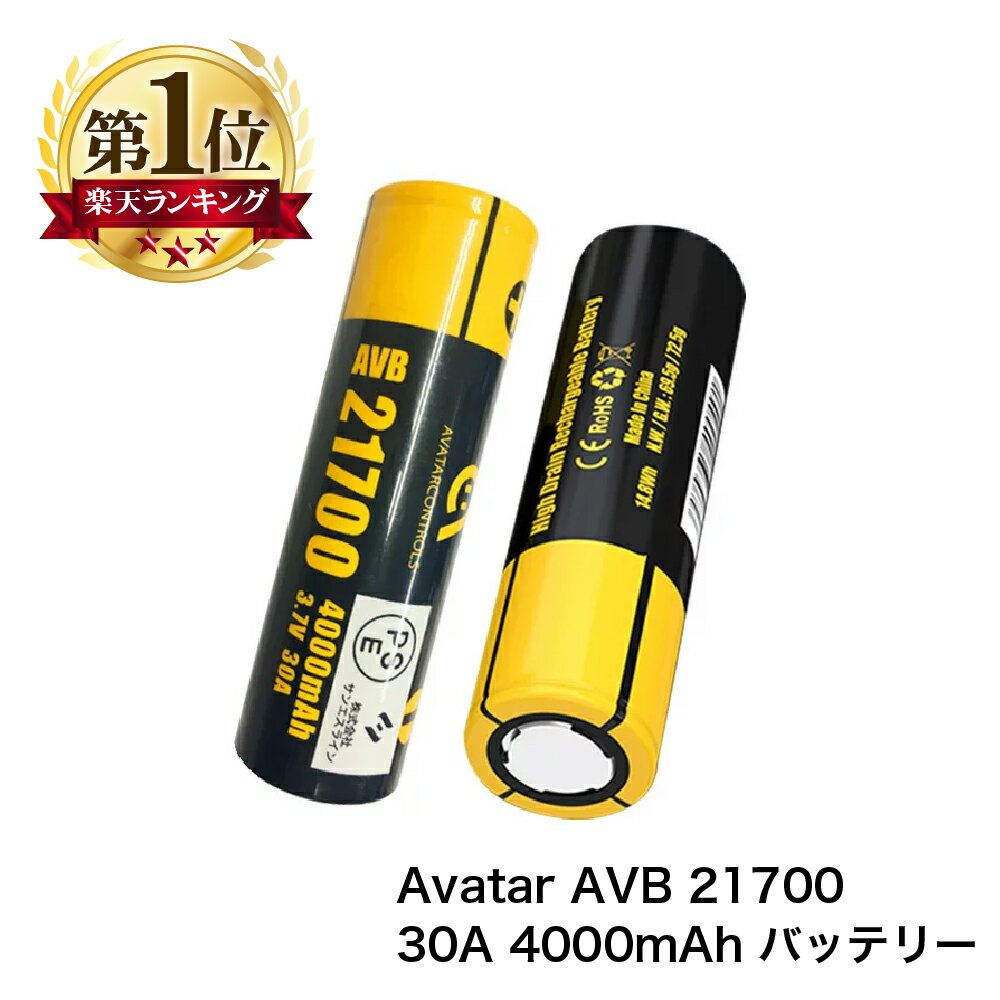 wizmec Avatar AVB 21700 30A 4000mAh battery 電子タバコ  ...