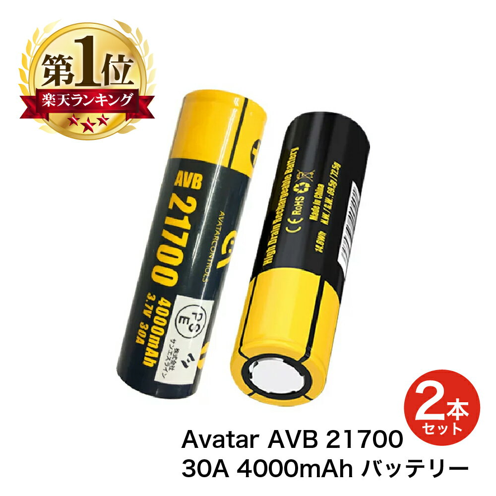 wizmec Avatar AVB 21700 30A 4000mAh battery 電子タバコ  ...