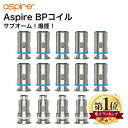 Aspire BP60 BP80 Nautilus Prime X TEKNO BP シリーズ 対応 互換 交換 コイル 5個入り 消耗品 パーツ ダブルショット メッシュ 抵抗 アスパイア 純正 標準 予備 coil 0.17Ω 0.3Ω 0.6Ω 電子タバコ VAPE ベイプ 爆煙 サブオーム 濃厚 Hilax 【メール便送料無料】