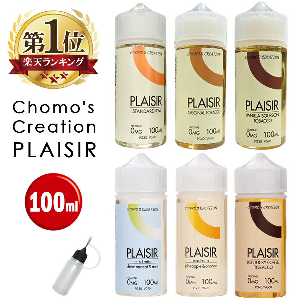 Chomo's Creation Plaisir 100ml ⥺ ꥨ ץ쥸 pod ʥˡɥܥȥ  Х 祳졼 ɥ饤ե롼 Х˥  Сܥ ޥå ߥ ѥʥåץ  ҡ ꡼  ꥭå ...