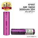 Efest IMR 18650 3000mAh 35A 【1本】 電子タバコ フラットトップ バッテリー リチウムイオン マンガン 電池 イーフェスト フラットトップバッテリー VAPE ベイプ 爆煙 ケース付 Hilax 【メール便送料無料】