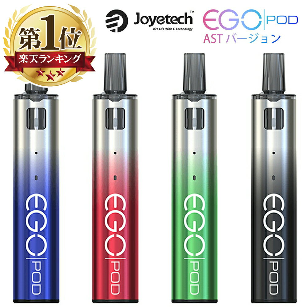 Joyetech eGo Pod AST バージョン aio 1000mAh 内蔵バッテリー ジョイテック イーゴー ポッド 2ml 電子タバコ VAPE …