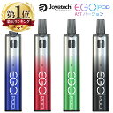 Joyetech eGo Pod AST バージョン aio 1000mAh 内蔵バッテリー ジョイテック イーゴー ポッド 2ml 電子タバコ VAPE ベイプ スターターキット 本体 POD型 カートリッジ付 サイドフィル DL MTL 小型 コンパクト 爆煙 Hilax