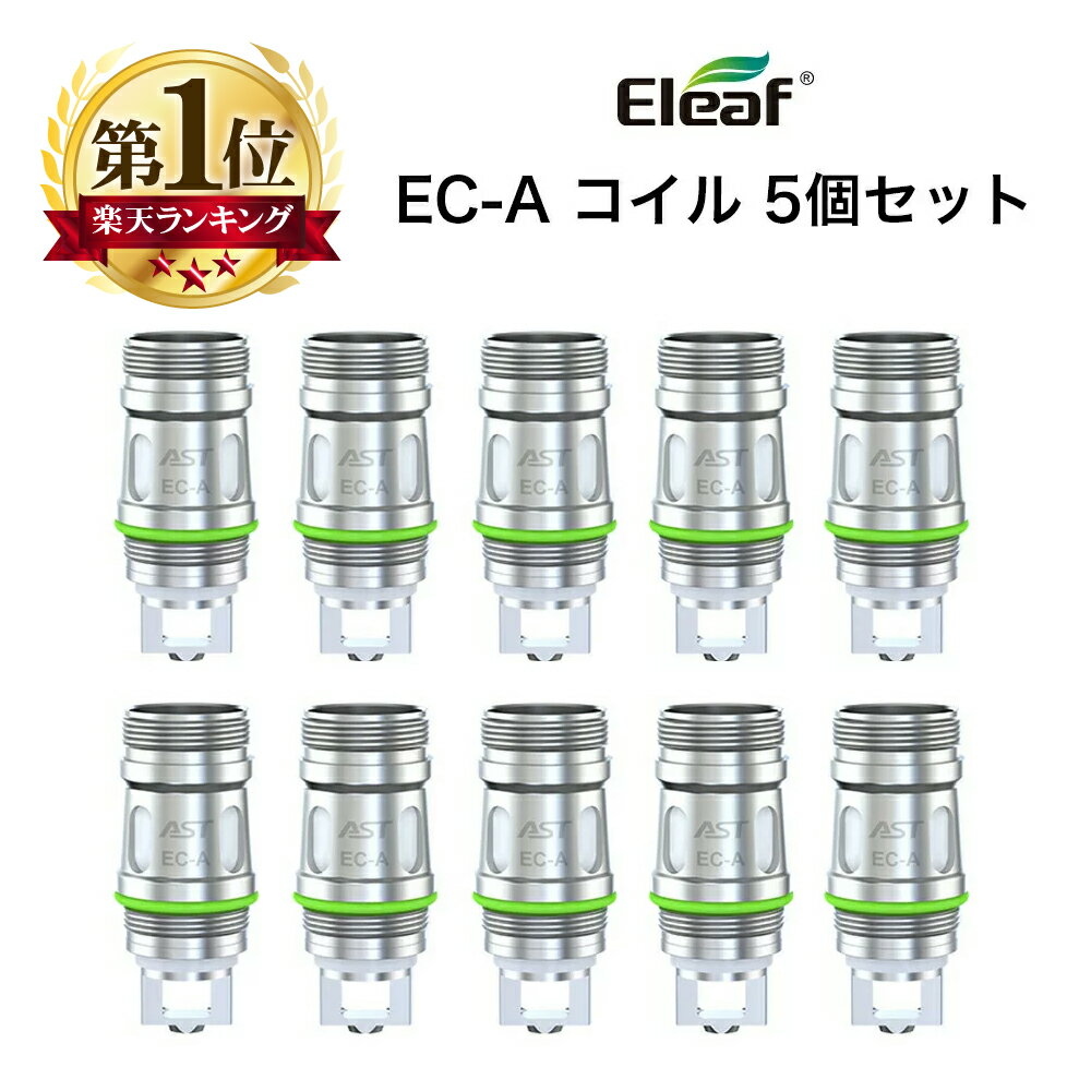 Eleaf EC-A coil 対応 互換 交換 コイル 5個入り イーリーフ アイスティック ピコ プラス エックス メロ 4 アトマイ…