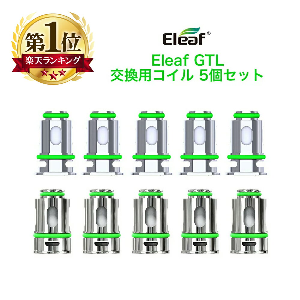 Eleaf GTL 対応 互換 交換 コイル 5個入り イーリーフ ジーティエル コンパック アイジャスト エーアイオー ポッド アイソロ エアー 装着 消耗品 パーツ メッシュ カンタル 抵抗 予備 スペア coil 0.4Ω 0.8Ω 電子タバコ VAPE ベイプ pod 濃厚 