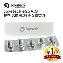 Joytech eGo AIO 対応 互換 交換 コイル 5個入り ジョイテック イーゴ エーアイオー eGo AIO D16 AIO D22 CUBIS 装着…