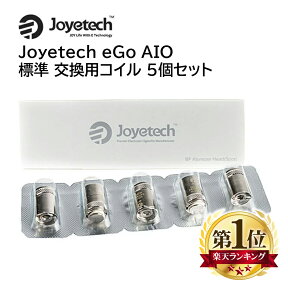 Joytech eGo AIO 対応 互換 交換 コイル 5個入り ジョイテック イーゴ エーアイオー eGo AIO D16 AIO D22 CUBIS 装着 取り付け 消耗品 パーツ SS316 ステンレス 100% ピュアコットン 抵抗 純正 標準 予備 coil 0.6Ω 電子タバコ VAPE ベイプ 【メール便送料無料】