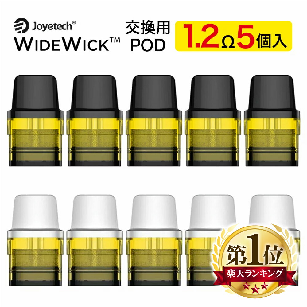 Joyetech WideWick 交換用POD カートリッジ pod 5個入り 1.2Ω 2ml  ...