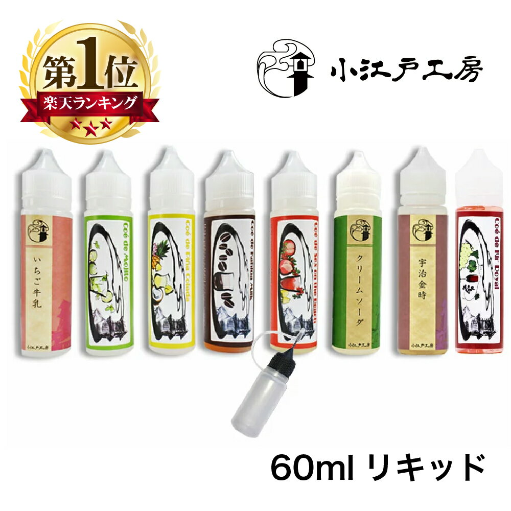 小江戸工房 コエドコウボウ 60ml シ