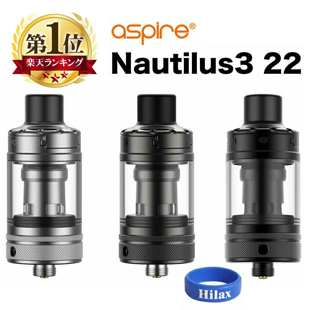 Aspire Nautilus 3 22 Ag}CU[ 22mm 510 RC 1.0 0.3 RCt NA NA}CU[ gbvtB {gGAt[ ^N BVC 2s AXpCA m[`X hbv`bv dq^oR VAPE xCv TANK MTL DL  Hilax    