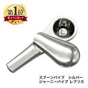 JOURNEY PIPE ジャーニーパイプ レプリカ ケース付 スプーンパイプ 喫煙具 シルバー シャグ 葉タバコ 喫煙 葉巻 パイプ パイプ葉 手巻き タバコ マグネット式 でお手入れ簡単 Hilax 【メール便…