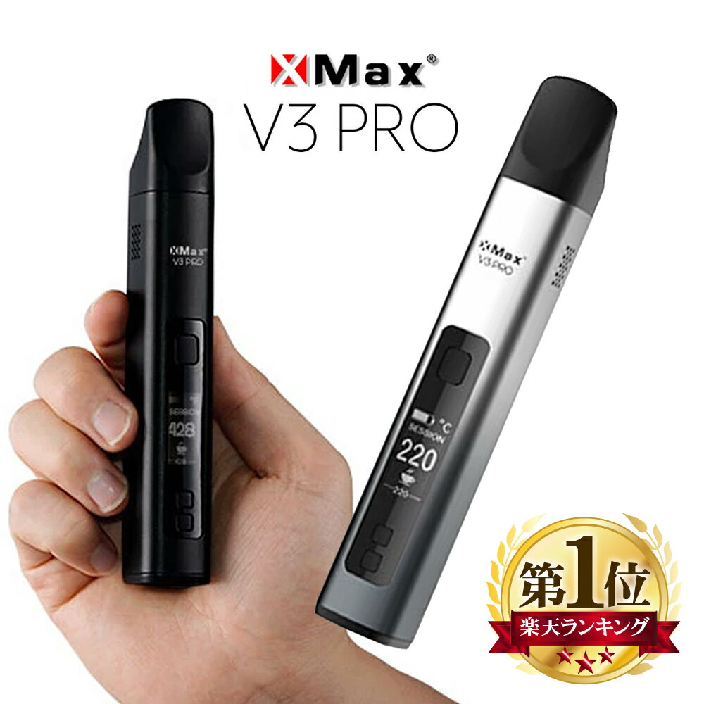 topgreen XMAX V3 PRO 2600mAh フル コンベクション 大容量 18650 トップグリーン エックス マックス ブイスリー プロ Vaporizer 本体 熱伝導 熱対流式 加熱式タバコ シャグ 手巻きタバコ 葉タバコ 喫煙具 減煙 Hilax 