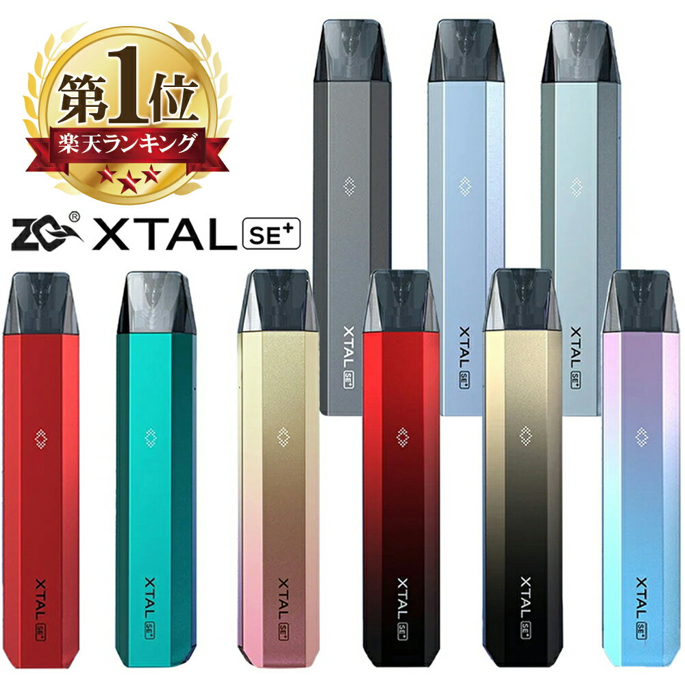 ZQ Xtal SE+ POD ゼットキュー エクスタル エスイー プラス 電子タバコ pod型 vape べイプ ベープ ポッド 初心者 おすすめ 味重視 POD 電子タバコ 本体 Type-C タール ニコチン0