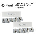 Joyetech eGo AIO 交換用コイル 0.6Ω 10個セット 標準 コイル coil ジョイテック イーゴ エーアイオー 電子タバコ VAPE ベイプ コンパクト 爆煙 Hilax 【メール便送料無料】