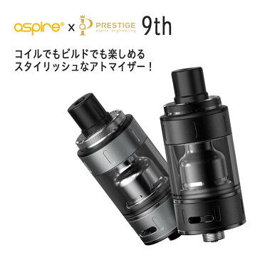 【送料無料】 Aspire x NoName 9th Tank Stainless Steel Jet Black 22mm 2ml 510 アスパイア コラボ アトマイザー RBA RTA タンク 電子タバコ VAPE ベイプ クリアロ TANK 爆煙 Hilax