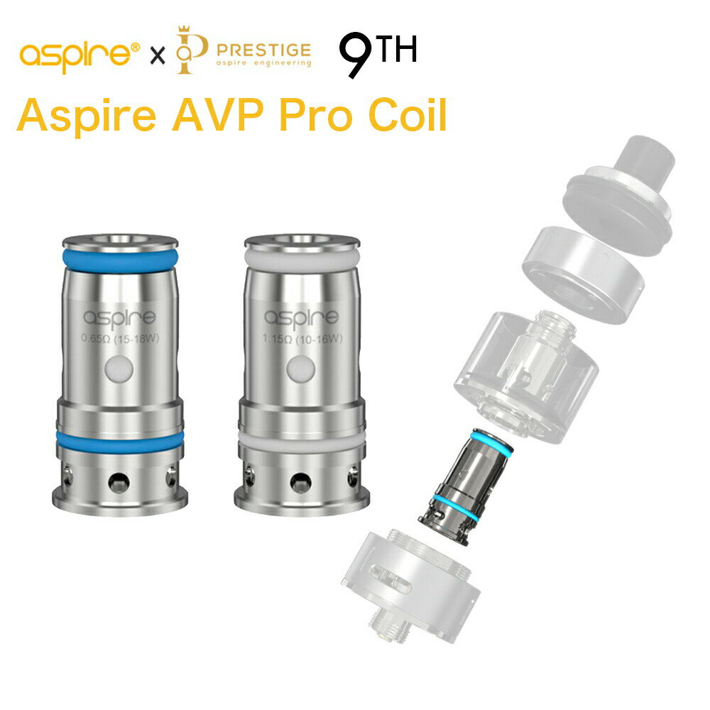 【 メール便送料無料 】 AVP Pro 対応 互換 交換 コイル 5個入り アスパイア ゼロ テクノ プロ コイル Aspire 9th Tank CUBE Aspire zero.G TEKNO Kit 装着可能 消耗品 パーツ メッシュ スタンダード 抵抗 アスパイア 純正 標準 予備 スペア coil 0.65Ω 1.15Ω