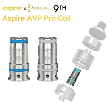 【 メール便送料無料 】 AVP Pro 対応 互換 交換 コイル 5個入り アスパイア ゼロ テクノ プロ コイル Aspire 9th Tank CUBE Aspire zero.G TEKNO Kit 装着可能 消耗品 パーツ メッシュ スタンダード 抵抗 アスパイア 純正 標準 予備 スペア coil 0.65Ω 1.15Ω