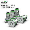 Eleaf GTL 対応 互換 交換 コイル 5個入り イーリーフ ジーティエル グラスペン 装着 取り付け 消耗品 パーツ 抵抗 予備 スペアcoil 1.2Ω 電子タバコ VAPE ベイプ 爆煙 カンタル 濃厚 Hilax 