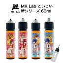 koikoi60ml02 neo - 【リキッド】国産激旨！花札系リキッドの新作吸ってみた！【レビュー】