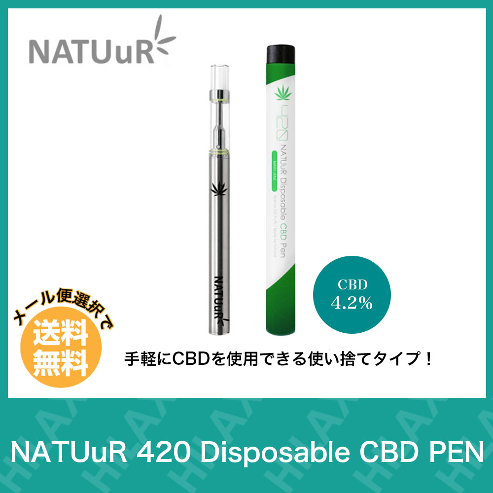 【メール便送料無料】 CBD 使い捨て ペン リキッド 本体 NATUuR 420 Disposable CBD PEN ナチュール 420 ディスポーザブル シービーディー カンナビジオール カンナビノイド hemp ヘンプ 電子タバコ VAPE ベイプ Hilax