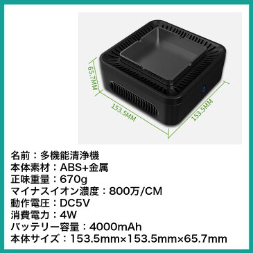 【送料無料】 灰皿 多機能 灰皿清浄機 防臭 おしゃれ 車 部屋 アイコス トイレ 空気清浄機 屋外 錆びない 大きい 大型 機能的 四角 自宅用 シンプル オフィス レジャー 車載 車内 消臭 充電式 コードレス 車載空気清浄