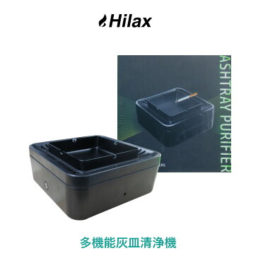 【送料無料】 灰皿 多機能 灰皿清浄機 防臭 おしゃれ 車 部屋 アイコス トイレ 空気清浄機 屋外 錆びない 大きい 大型 機能的 四角 自宅用 シンプル オフィス レジャー 車載 車内 消臭 充電式 コードレス 車載空気清浄